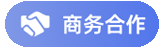 合作按钮